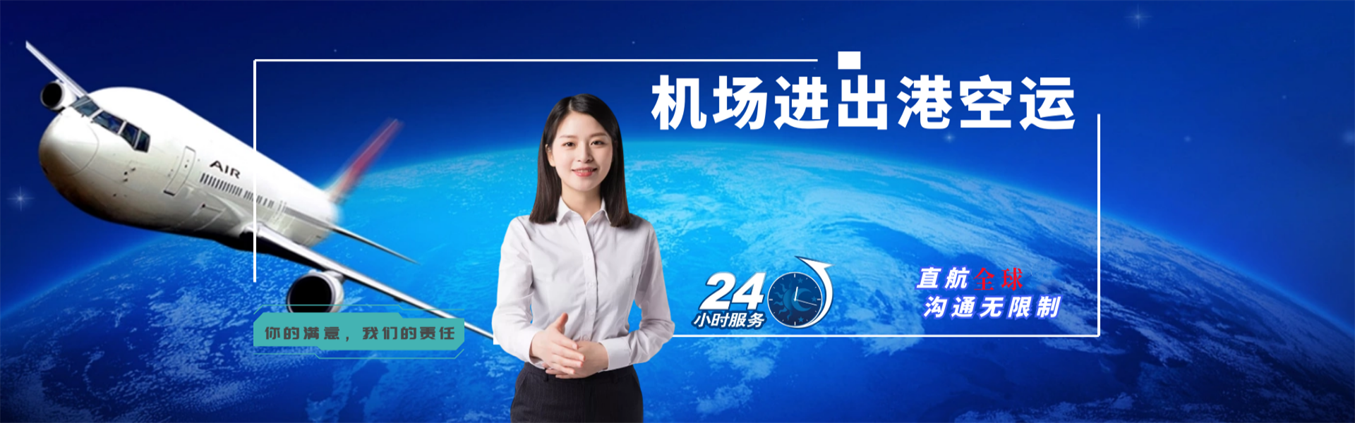 德城区到日本物流公司-德城区至日本物流专线-德城区空运到日本-优时通物流有限公司