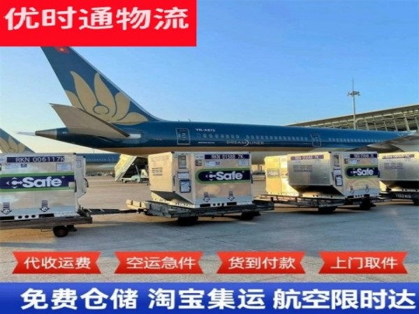 德城区到日本空运加急专线